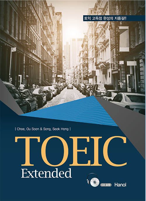 TOEIC Extended