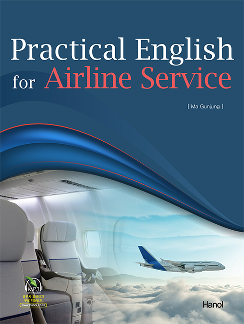 Practical English for Airline Service(2021)