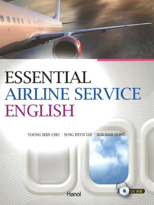 ESSENTIAL AIRLINE SERVICE ENGLISH(CD포함)