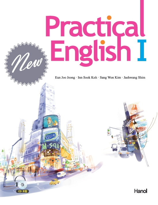 NEW Practical English 1(CD포함)