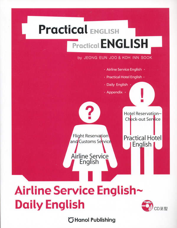 Practical English(CD포함)