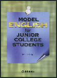 MODEL ENGLISH for JUNIOR COLLEGE STUDENT